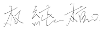 사인